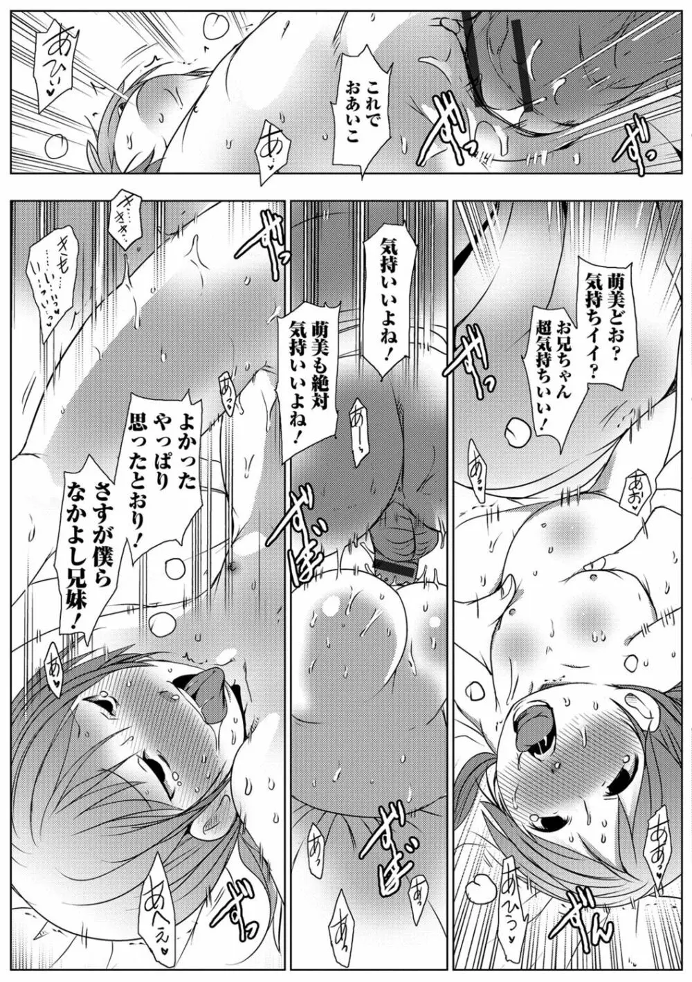 デジタルぷにぺどッ！ Vol.02 Page.66