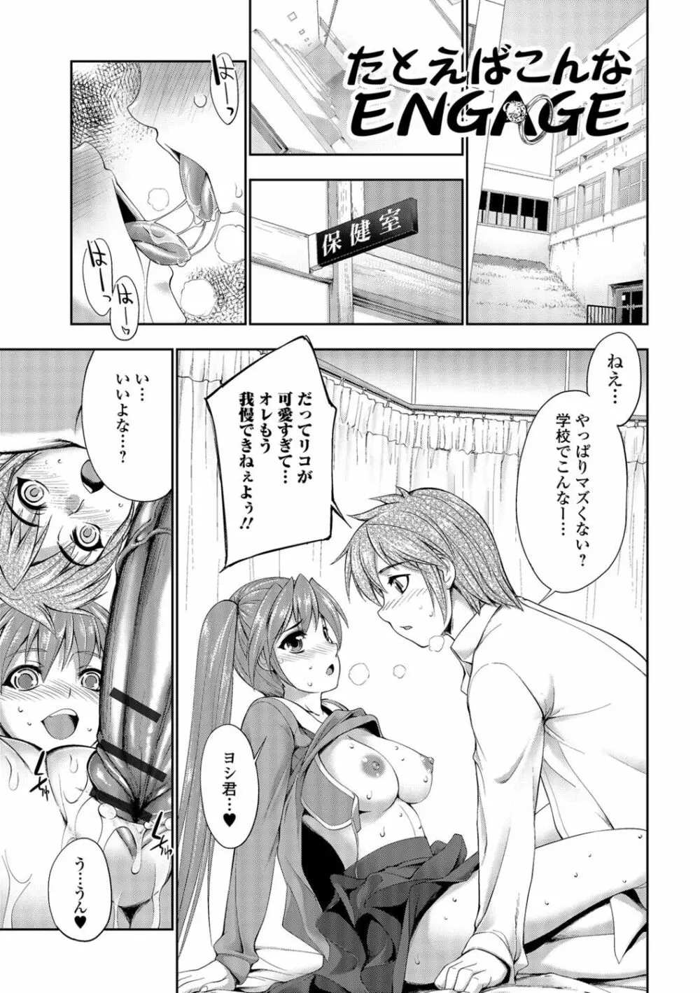 FANTASTIC MARIAGE Page.176