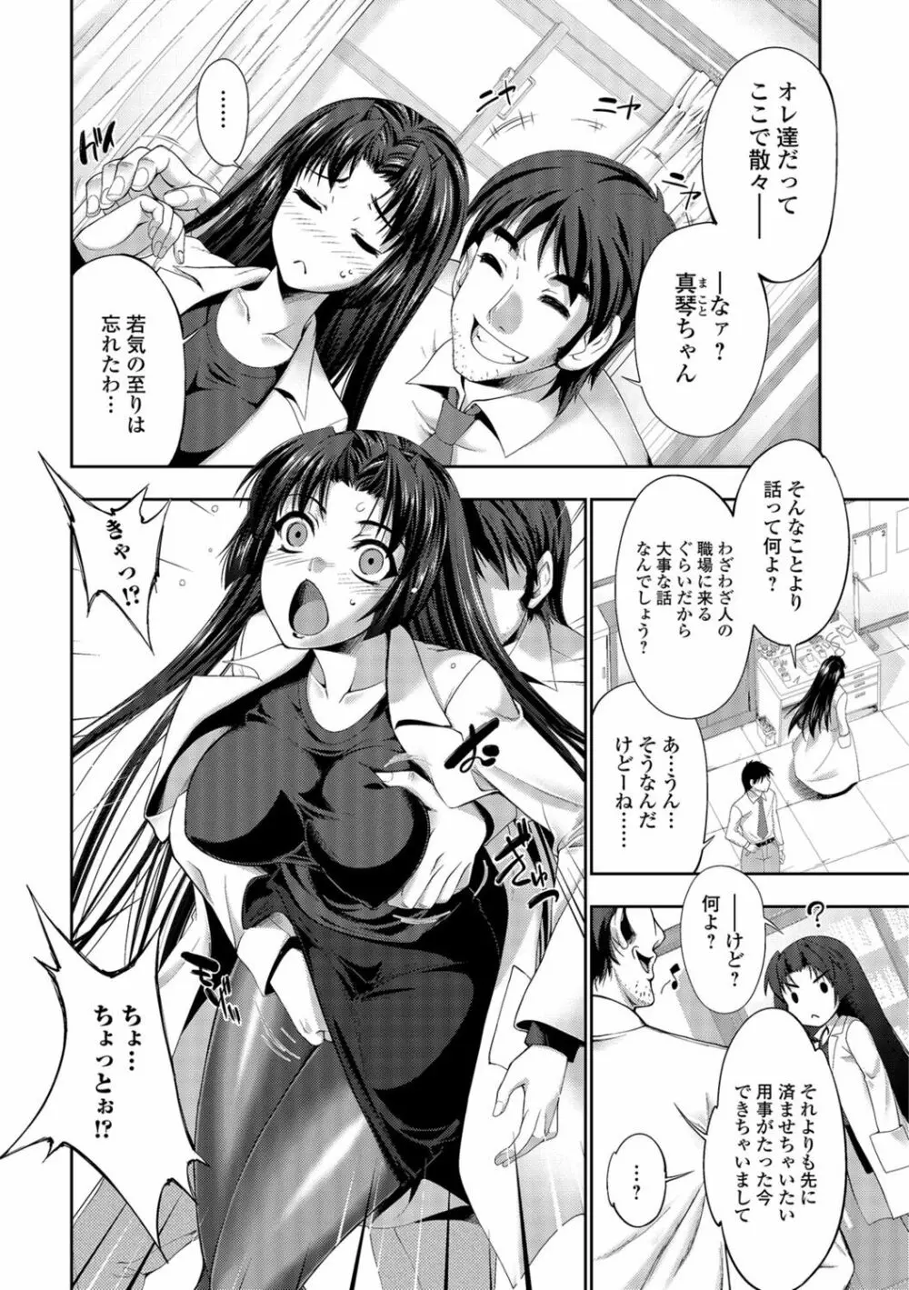 FANTASTIC MARIAGE Page.178