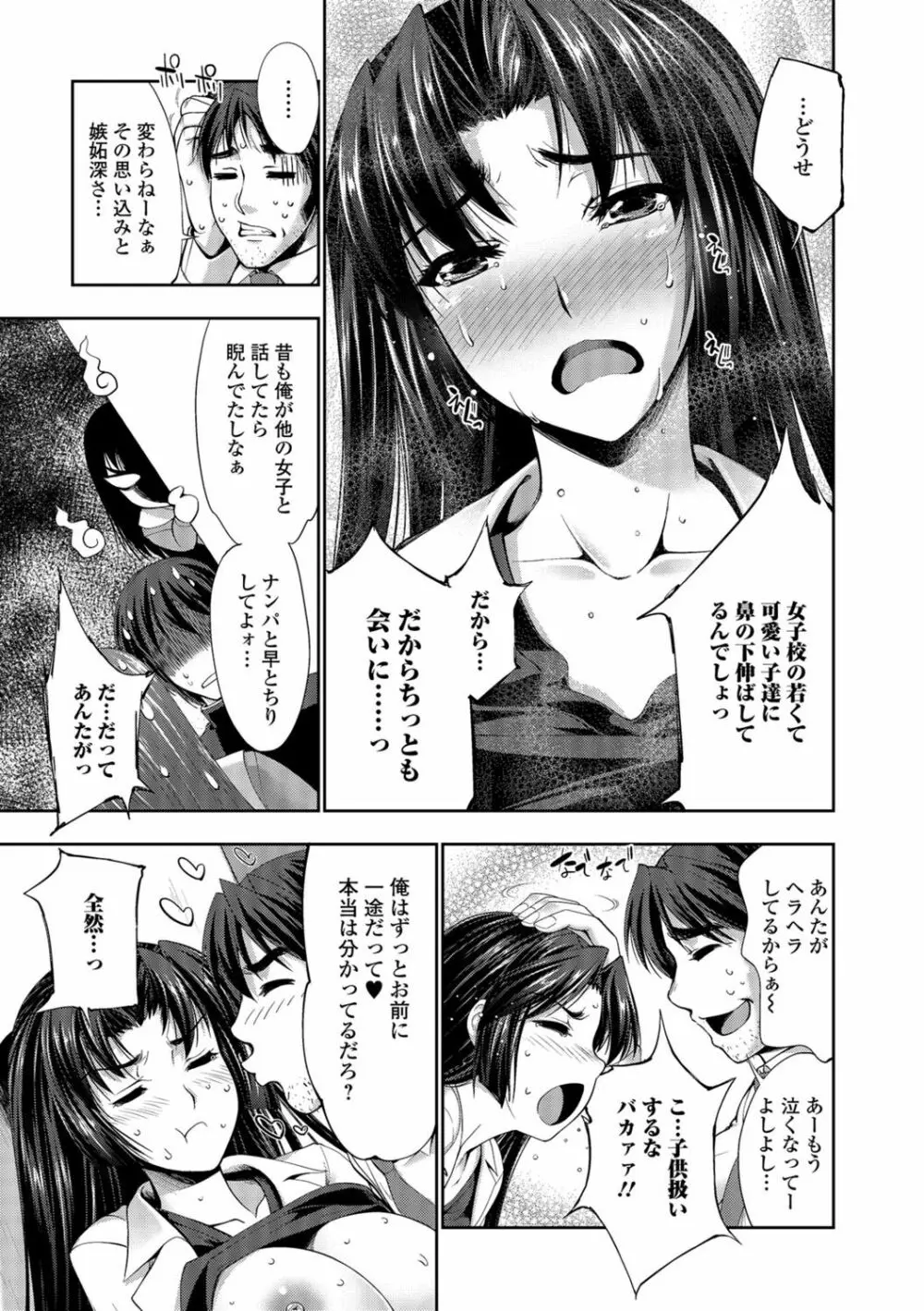 FANTASTIC MARIAGE Page.182