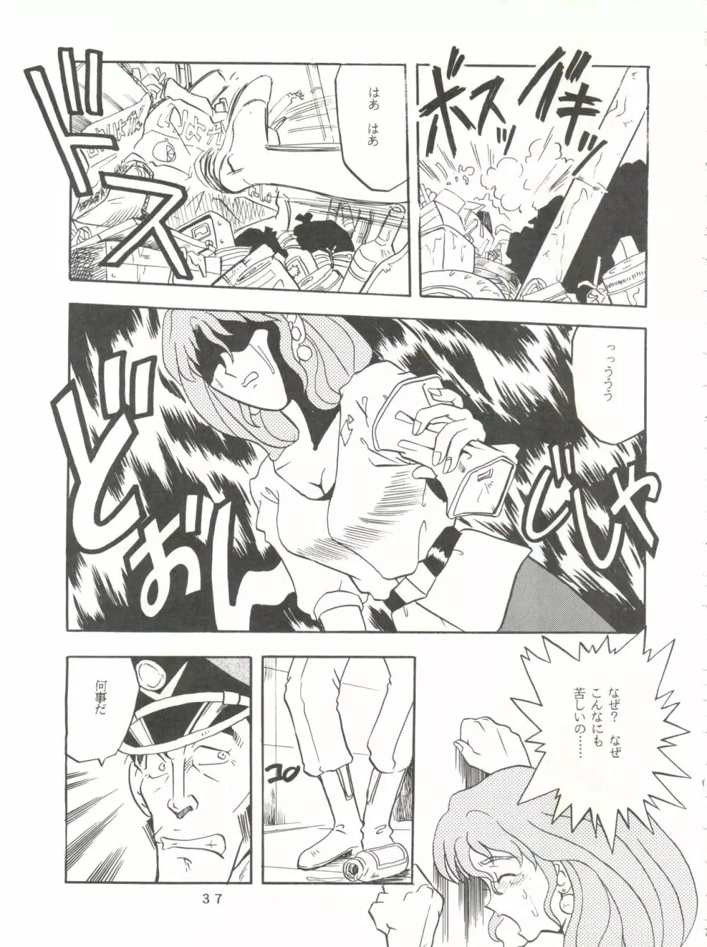 Per favore, YAMAMOTO! Page.36