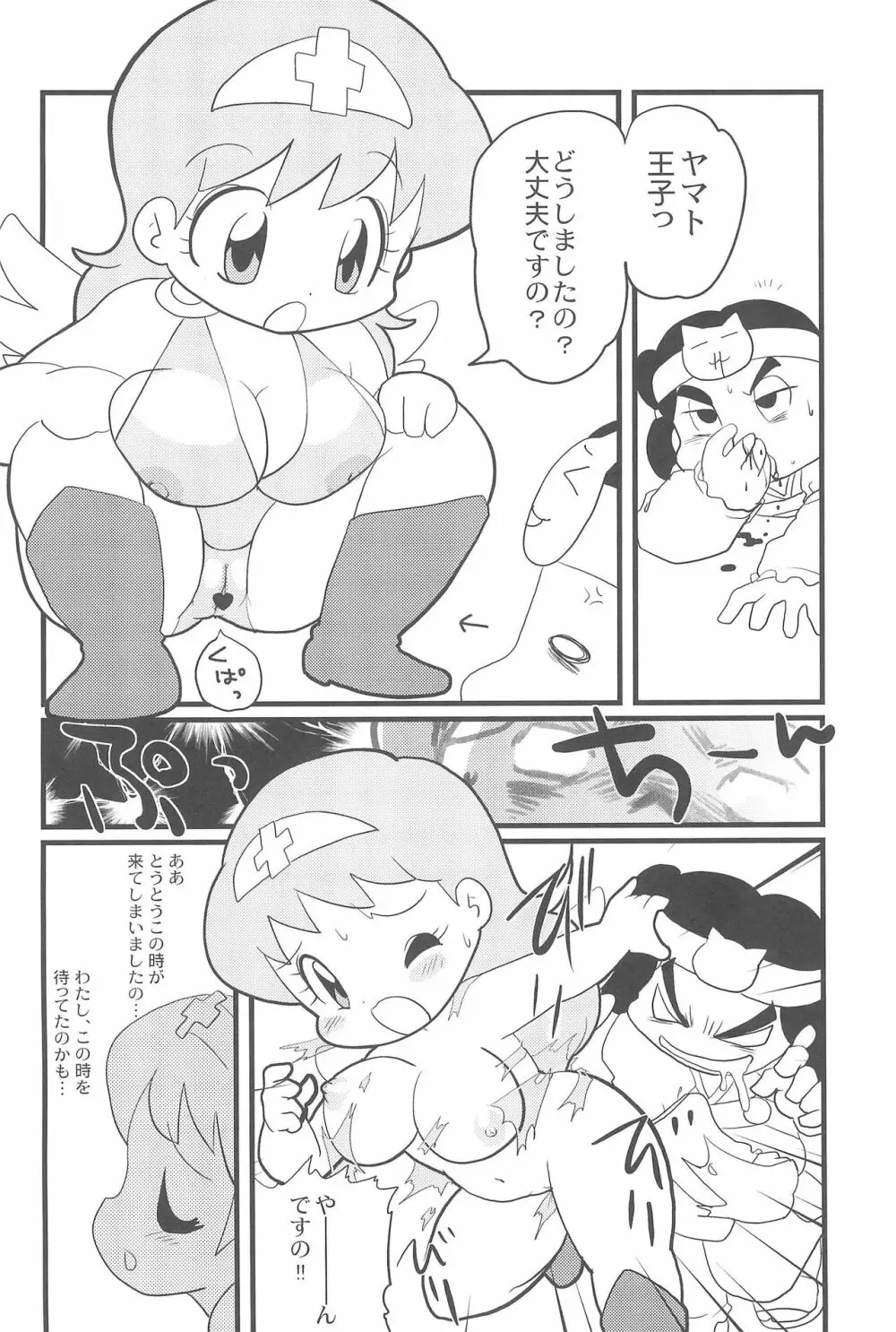 有明国際Xレイテッド漫画祭2 Page.22