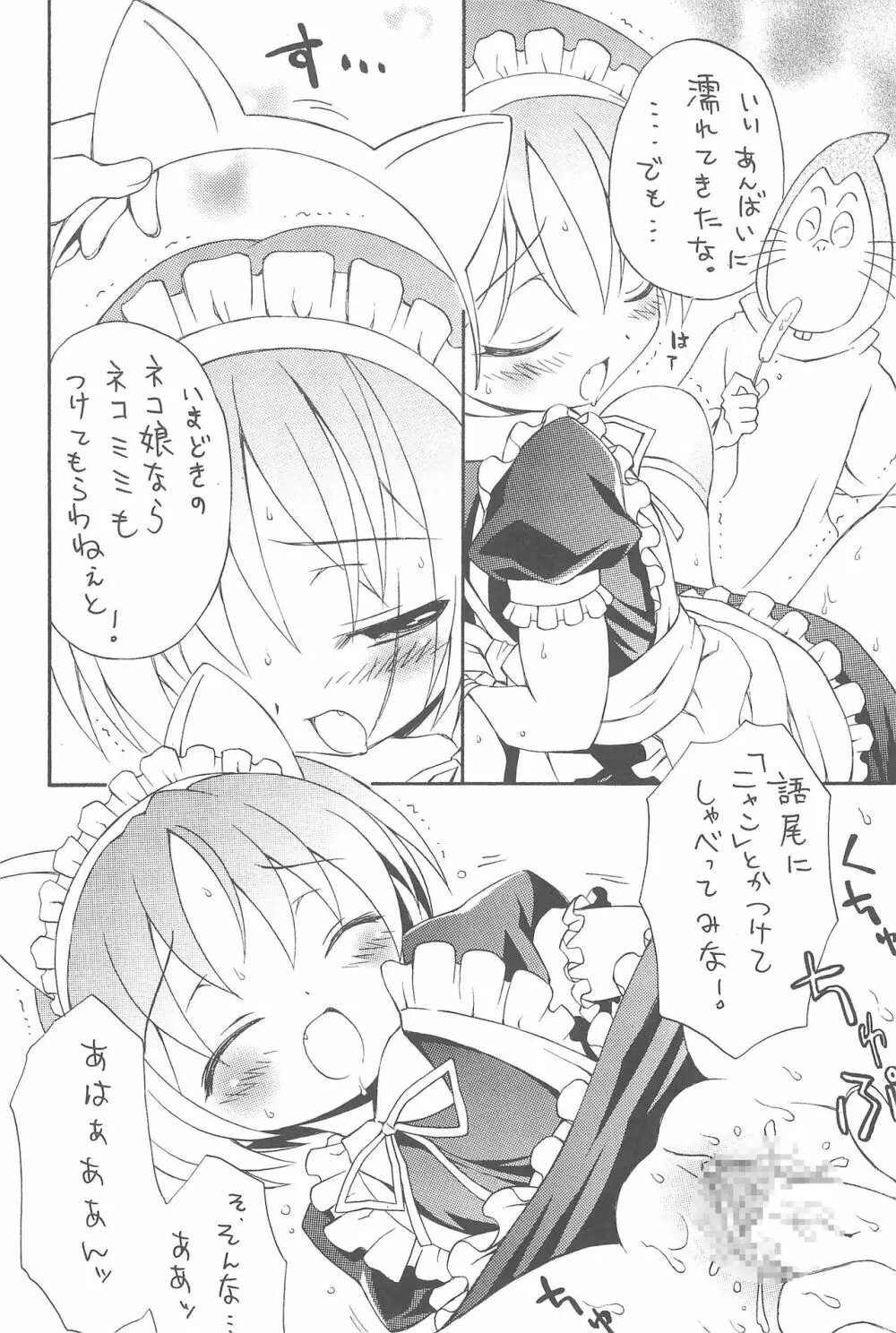 有明国際Xレイテッド漫画祭2 Page.26