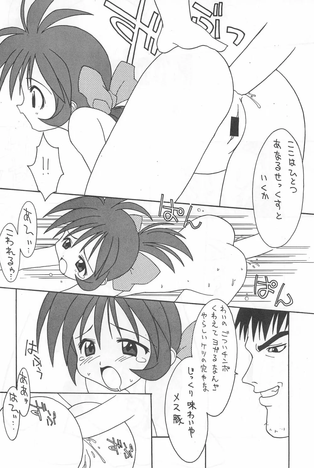 ないちちMyHeart Page.16