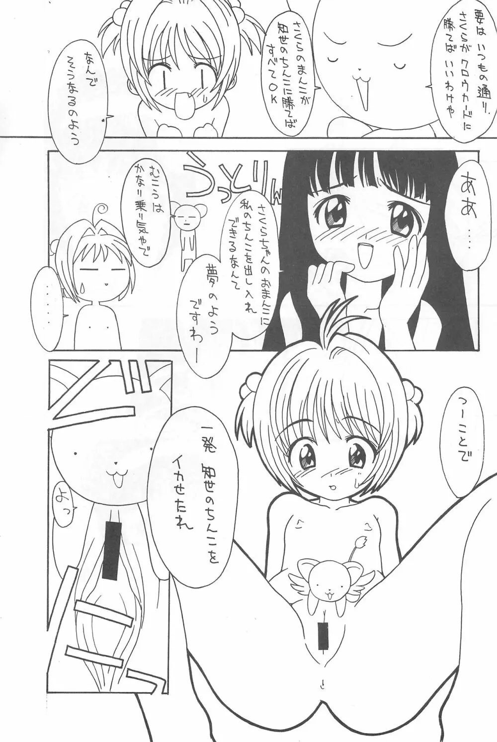 ないちちMyHeart Page.7