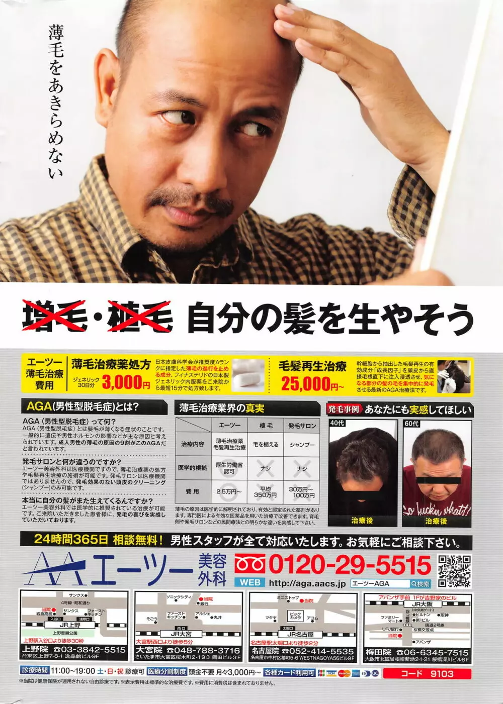 アクションピザッツ 2016年11月号 Page.3