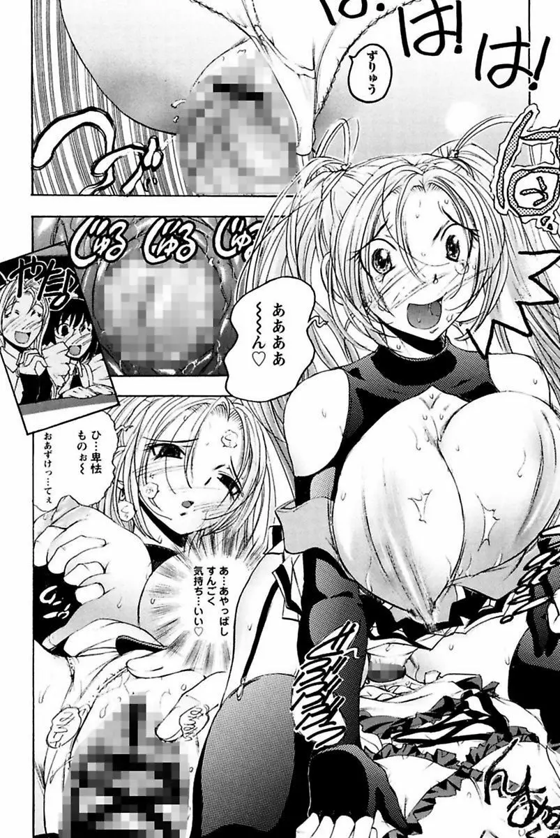 僕のお嬢サマ 淫乳メイド屋敷 Page.154