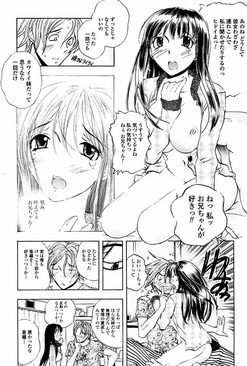 姦通学園 Page.106