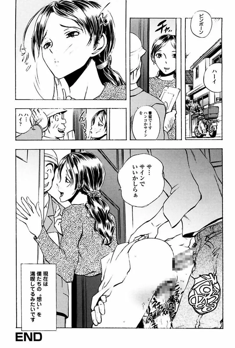 姦通学園 Page.148