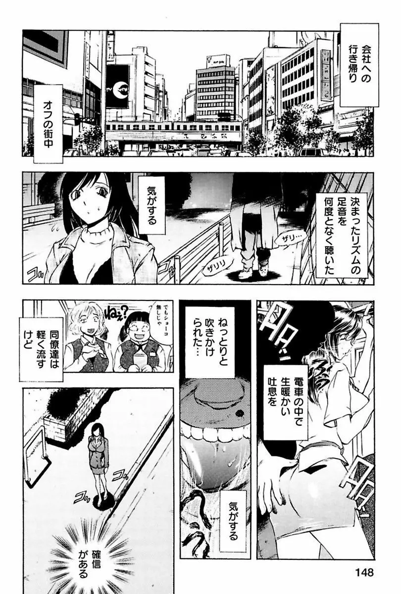 姦通学園 Page.150