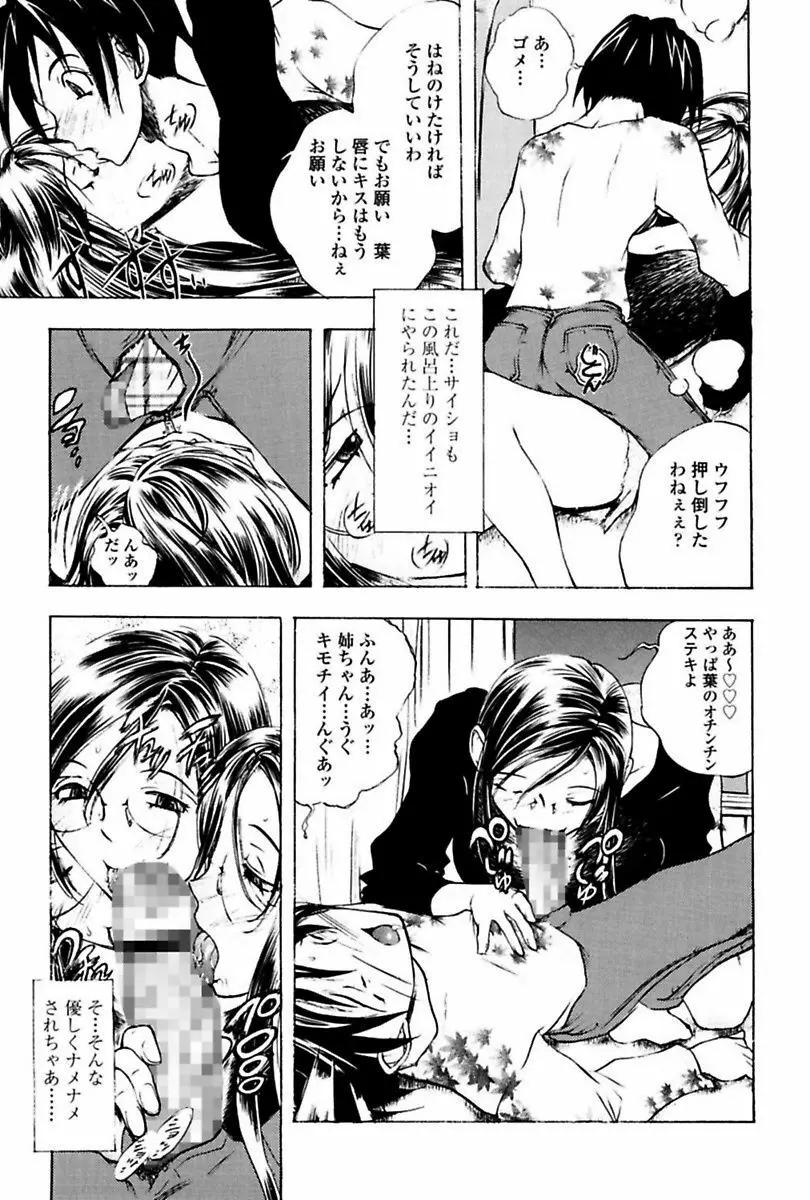 姦通学園 Page.27