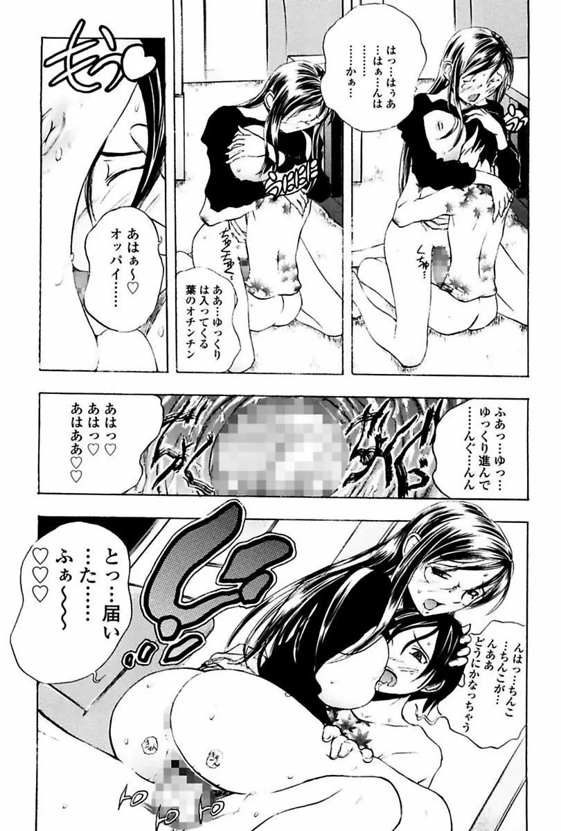 姦通学園 Page.32