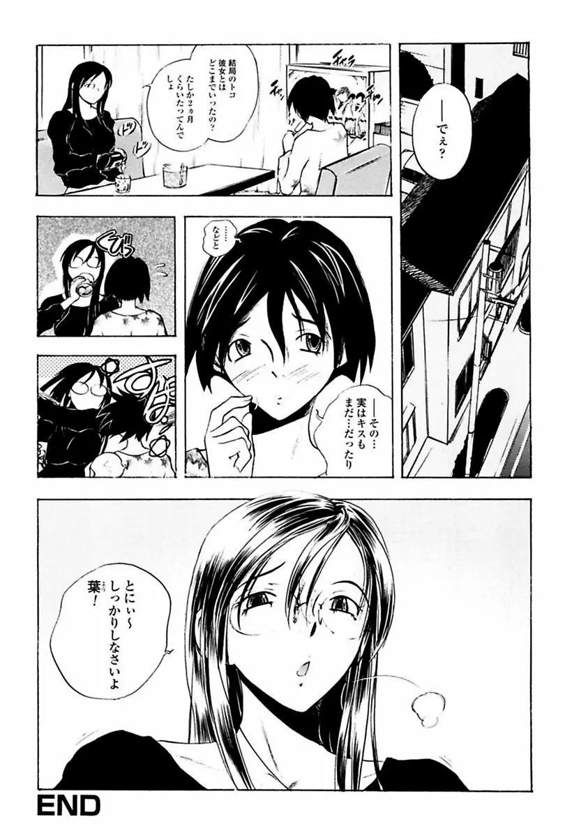 姦通学園 Page.36