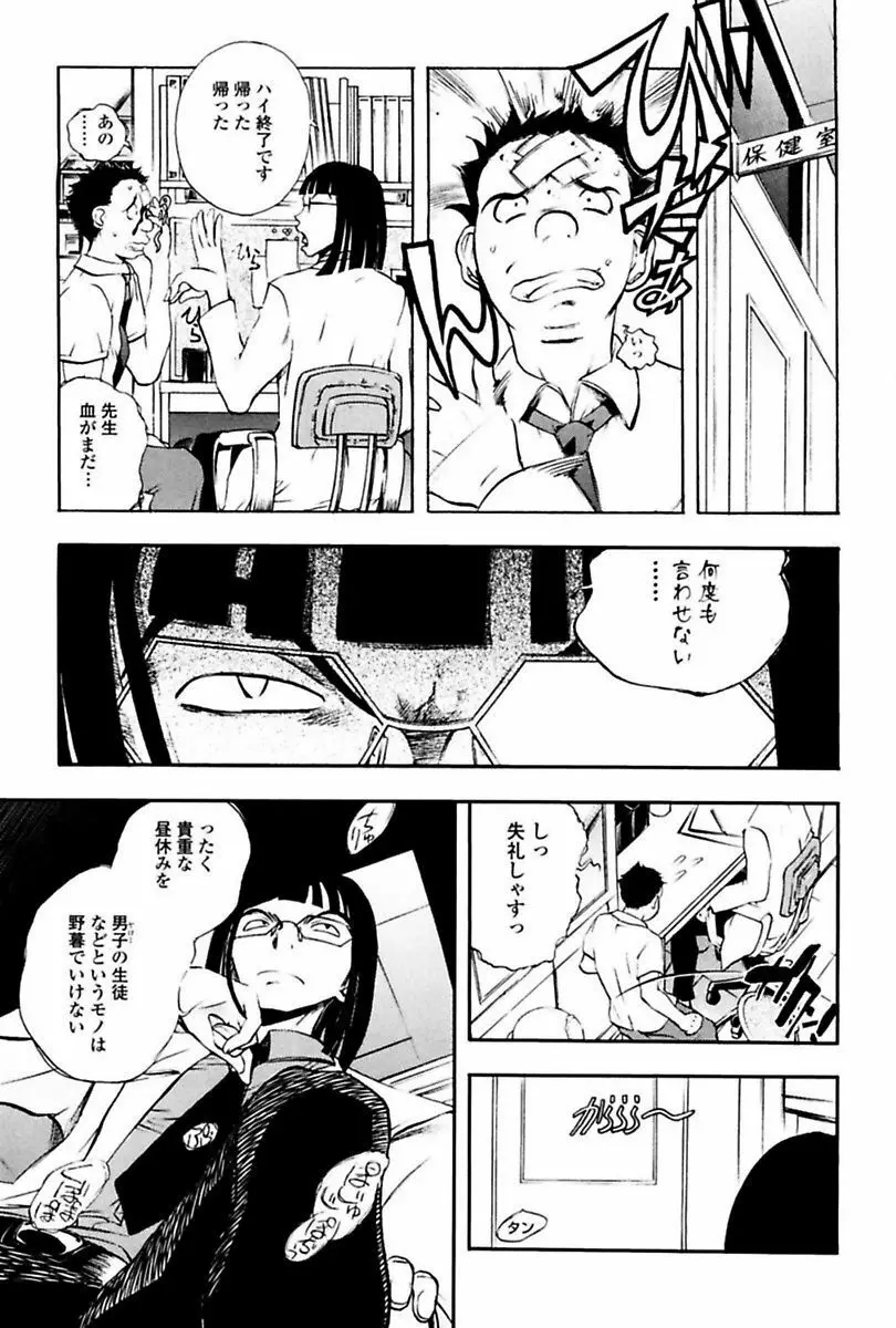 姦通学園 Page.37