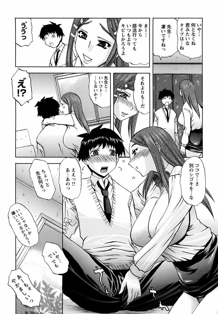 ままちあ Page.122