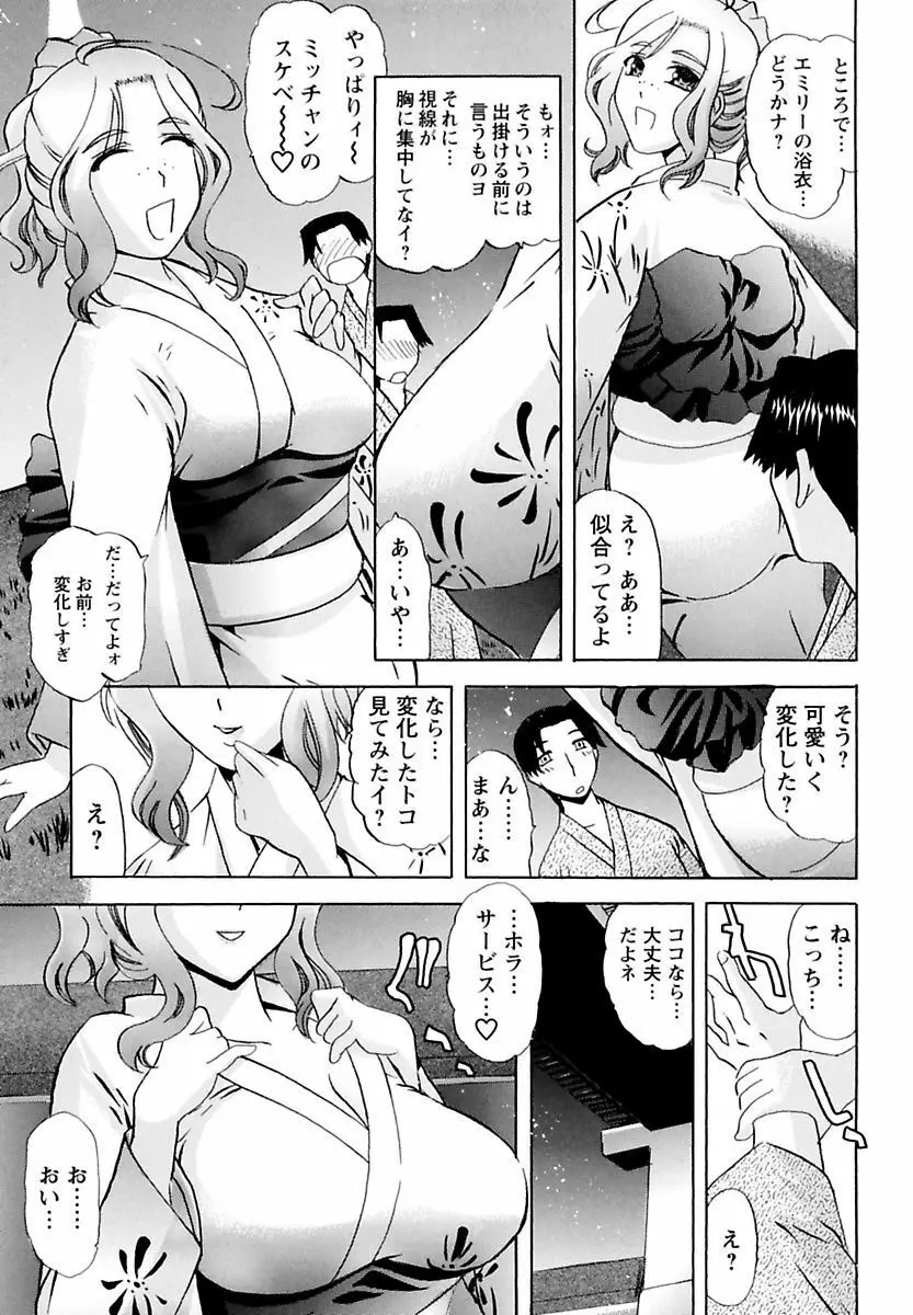 ままちあ Page.135