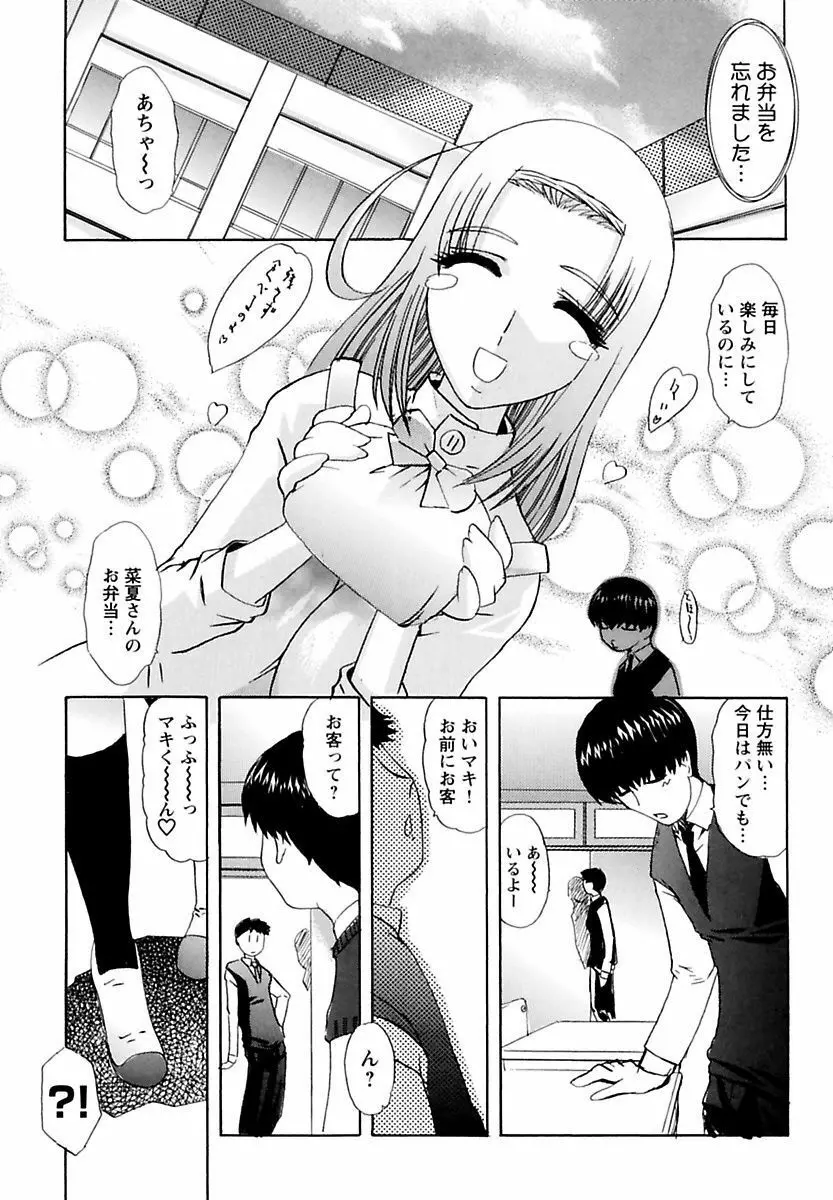 ままちあ Page.21