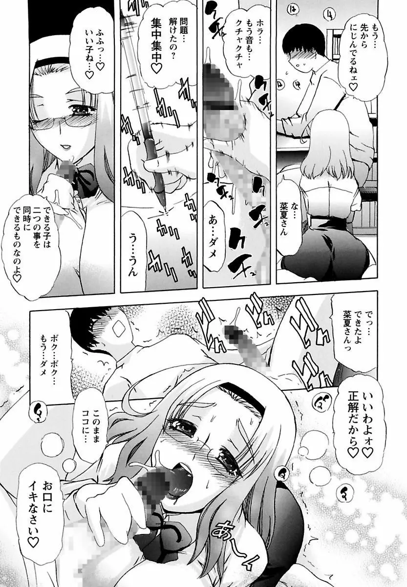 ままちあ Page.42