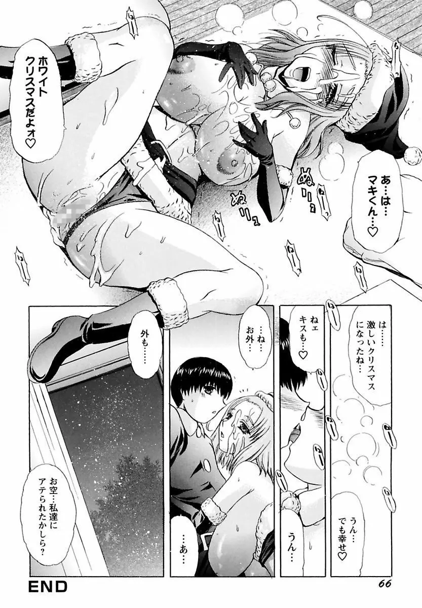 ままちあ Page.68