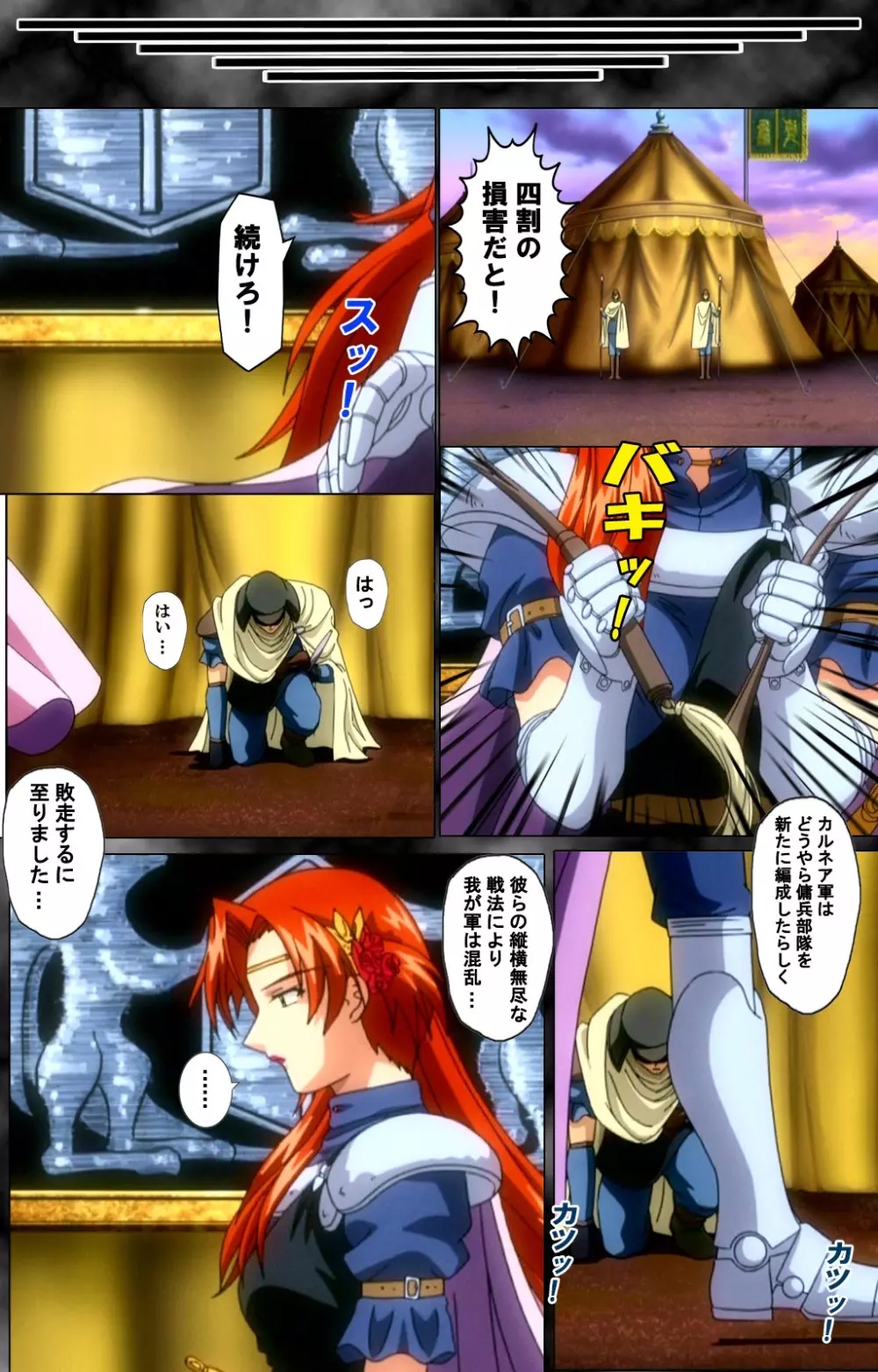 【フルカラー成人版】 DARCROWS 第二幕 Complete版 Page.83