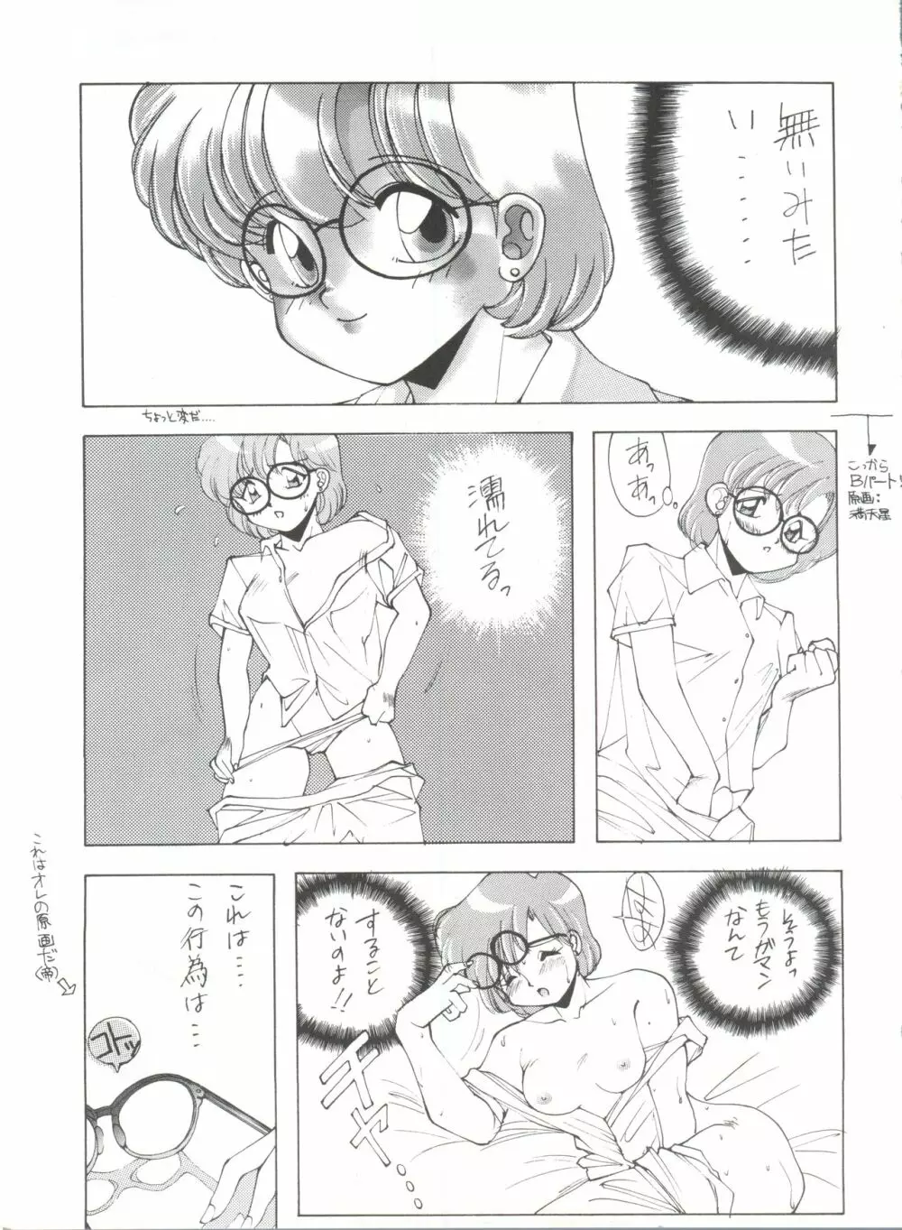 SAILOR MOON MATE 02 AMI Page.10