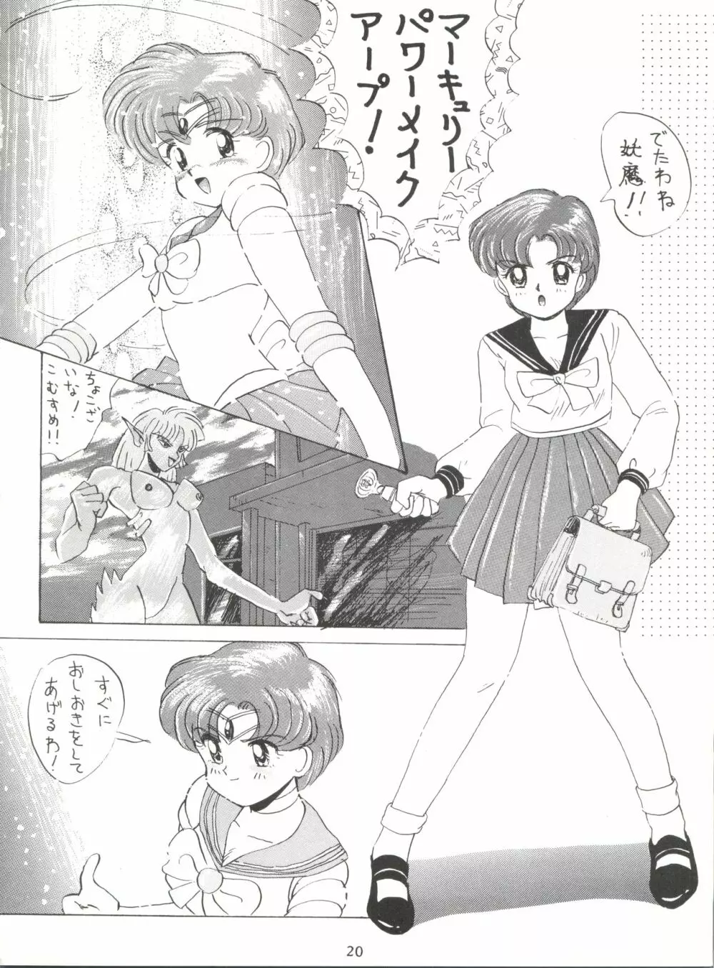 SAILOR MOON MATE 02 AMI Page.19