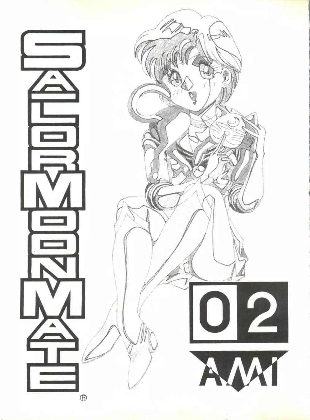 SAILOR MOON MATE 02 AMI Page.2