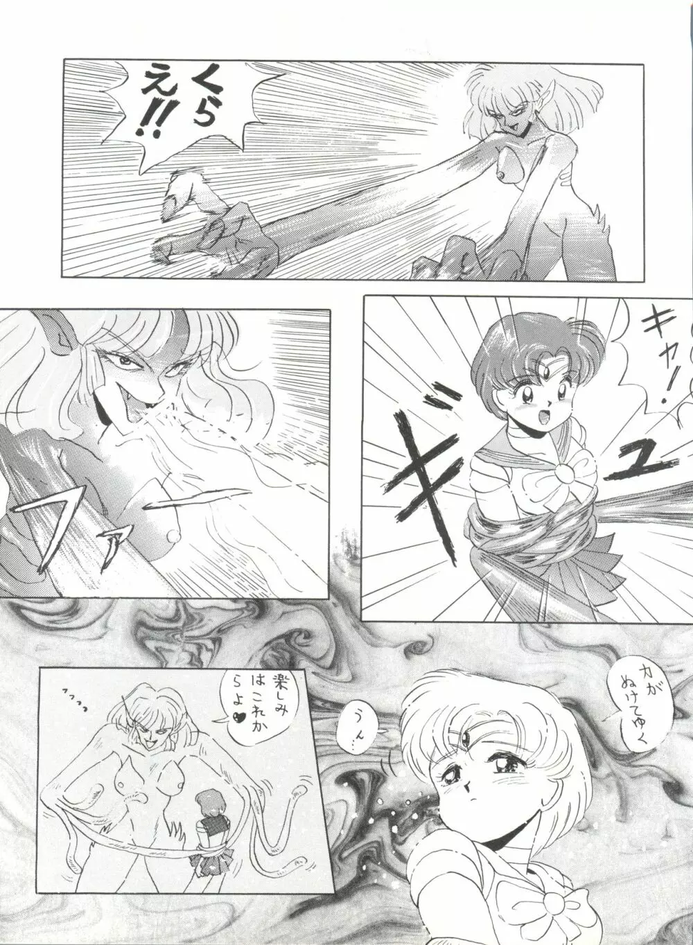 SAILOR MOON MATE 02 AMI Page.20