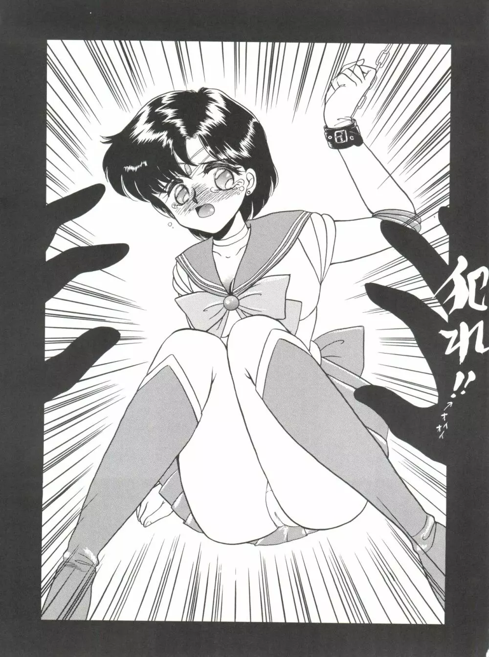 SAILOR MOON MATE 02 AMI Page.30