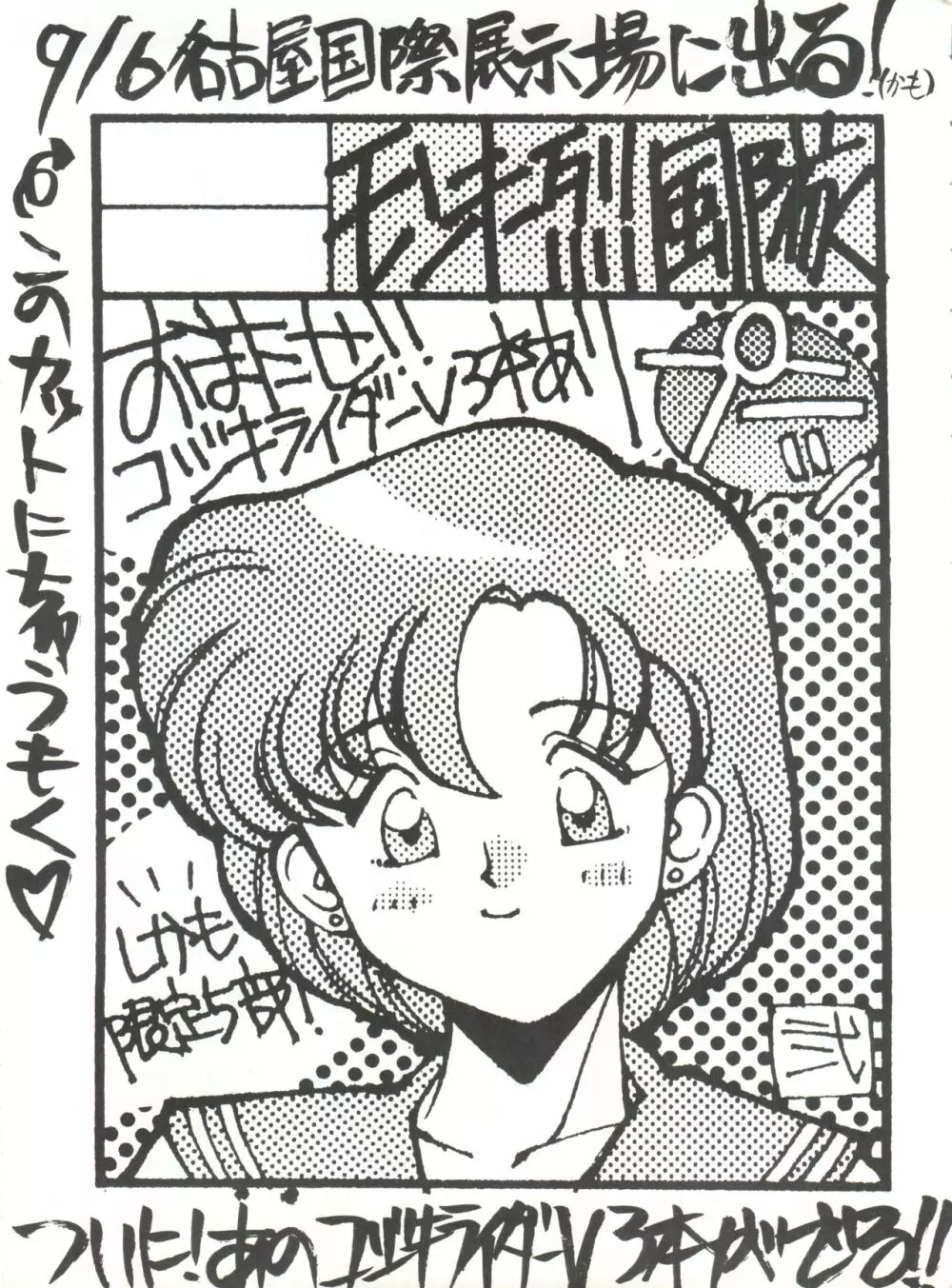 SAILOR MOON MATE 02 AMI Page.38