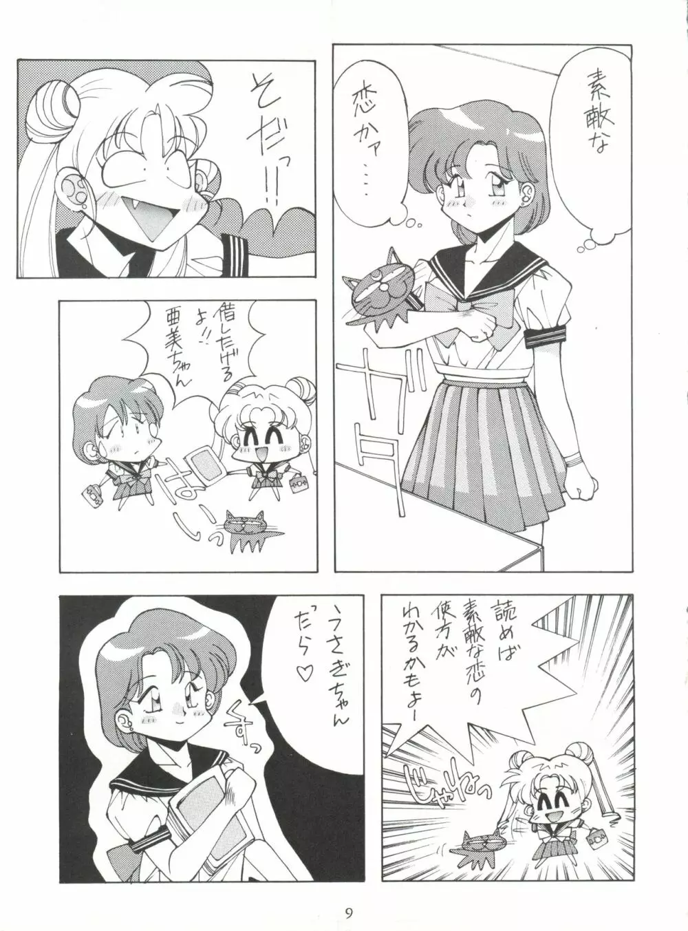 SAILOR MOON MATE 02 AMI Page.8