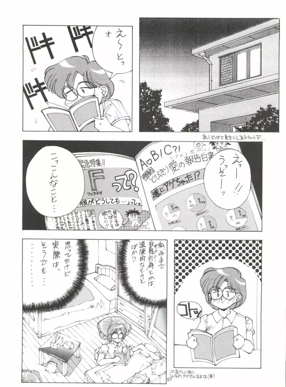 SAILOR MOON MATE 02 AMI Page.9