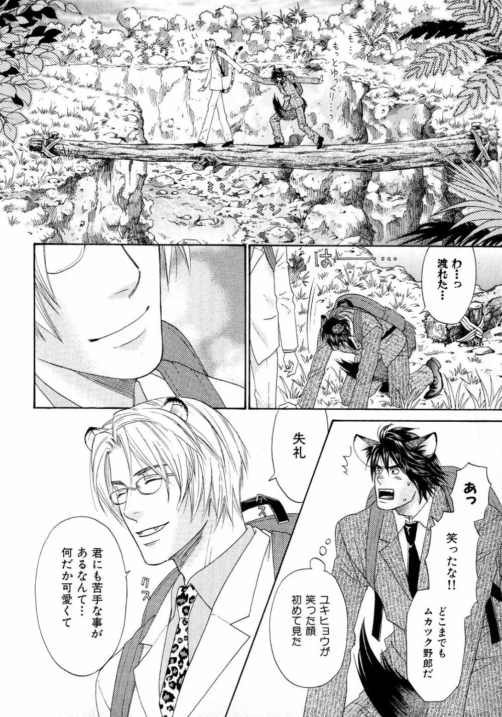 b-BOY Phoenix 6 擬人化特集 Page.117