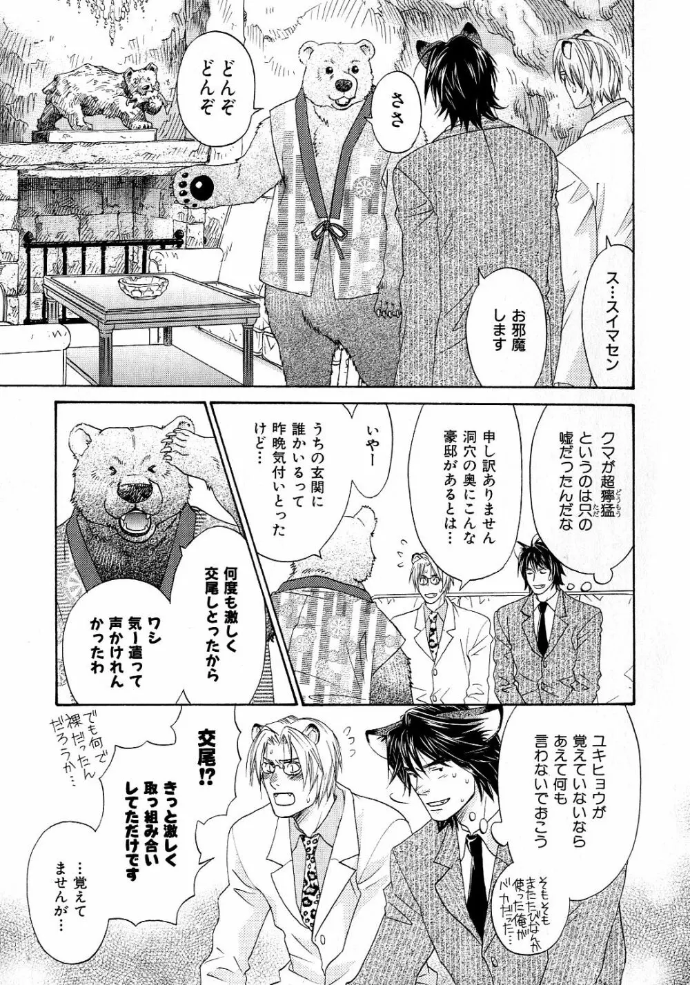 b-BOY Phoenix 6 擬人化特集 Page.132