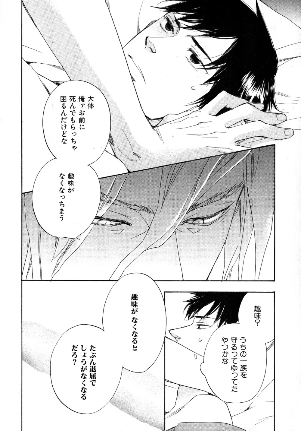 b-BOY Phoenix 6 擬人化特集 Page.15