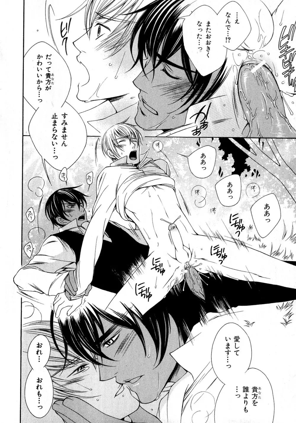 b-BOY Phoenix 6 擬人化特集 Page.155