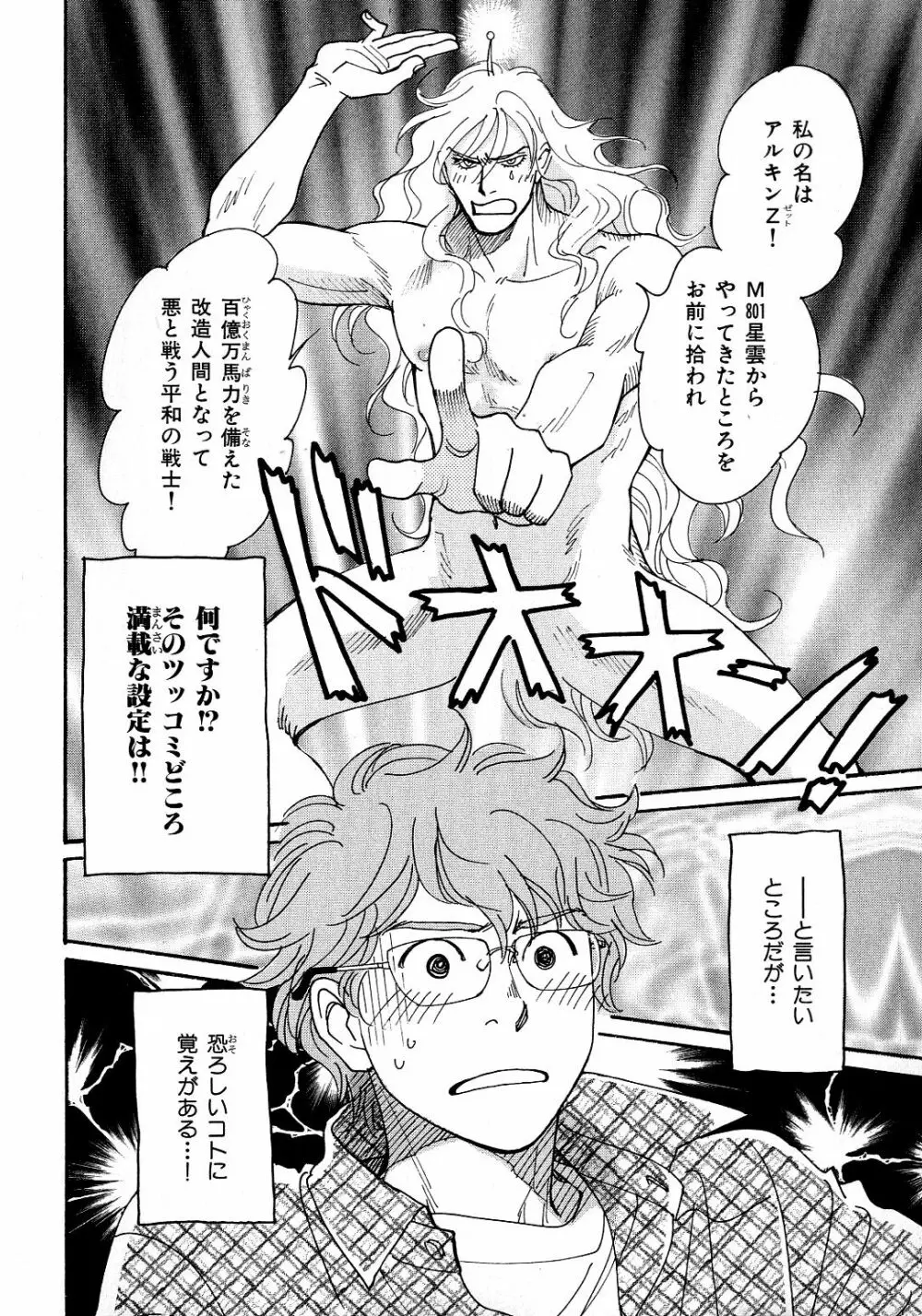 b-BOY Phoenix 6 擬人化特集 Page.177