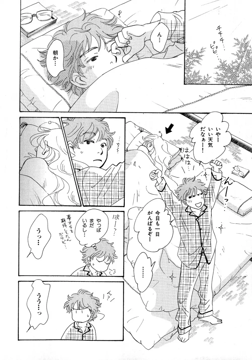 b-BOY Phoenix 6 擬人化特集 Page.187