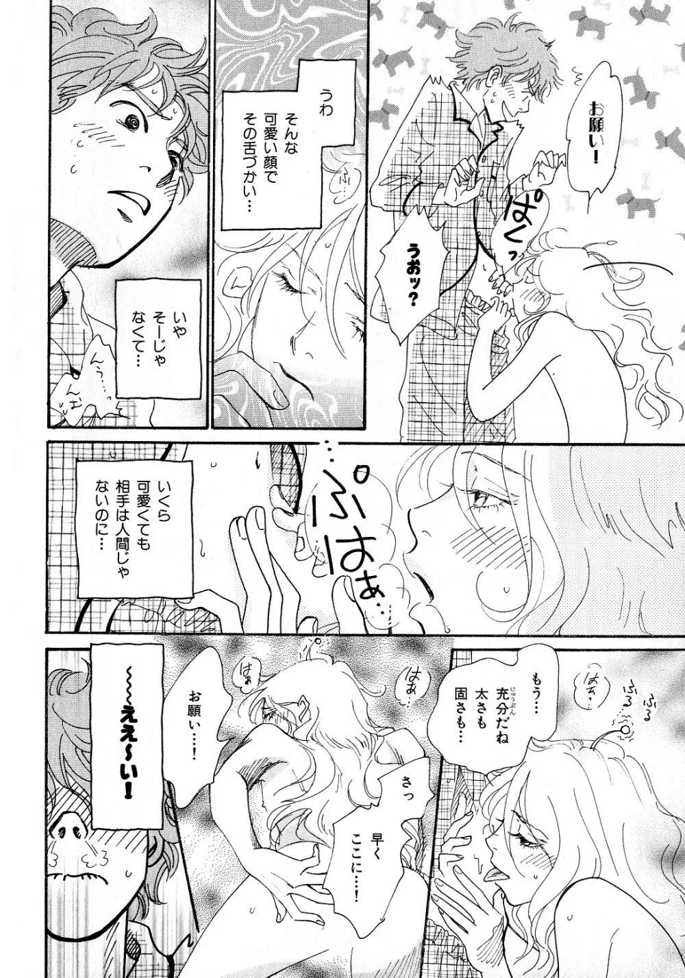 b-BOY Phoenix 6 擬人化特集 Page.193