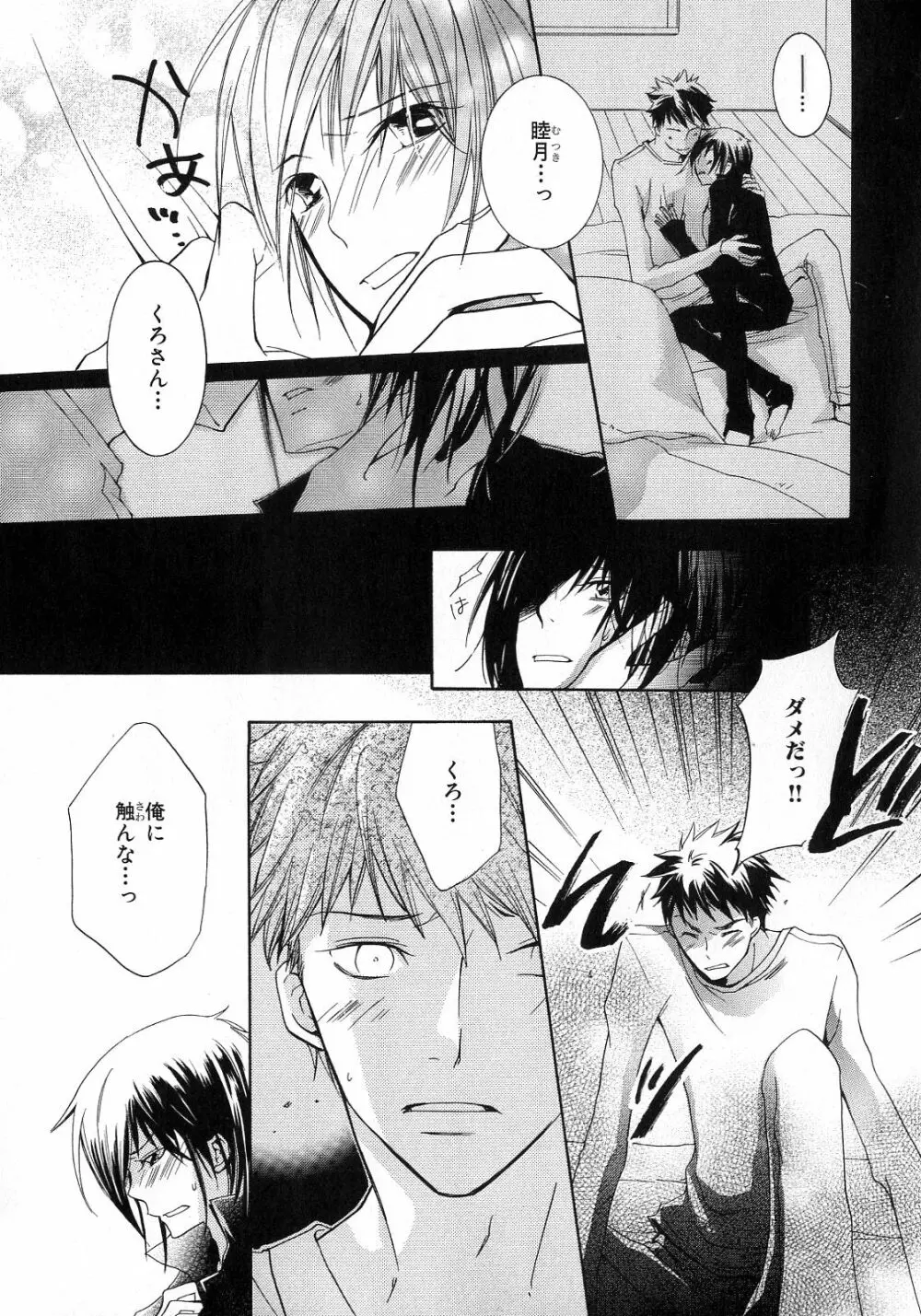 b-BOY Phoenix 6 擬人化特集 Page.212