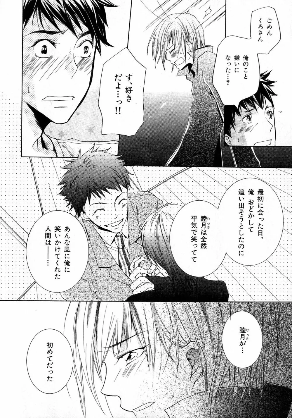 b-BOY Phoenix 6 擬人化特集 Page.213