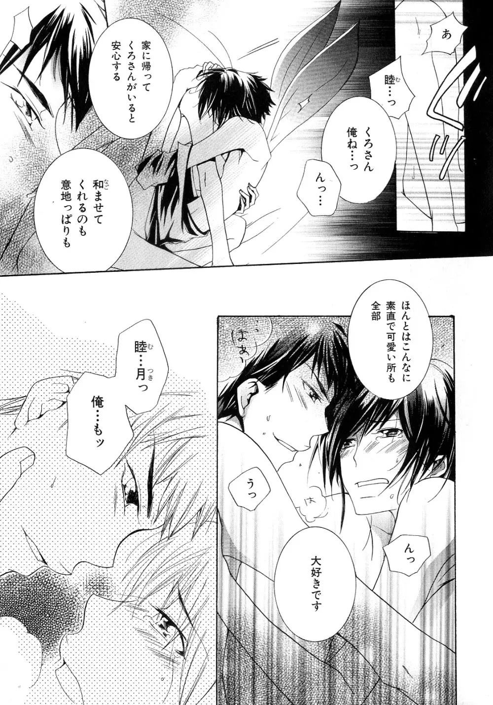 b-BOY Phoenix 6 擬人化特集 Page.222