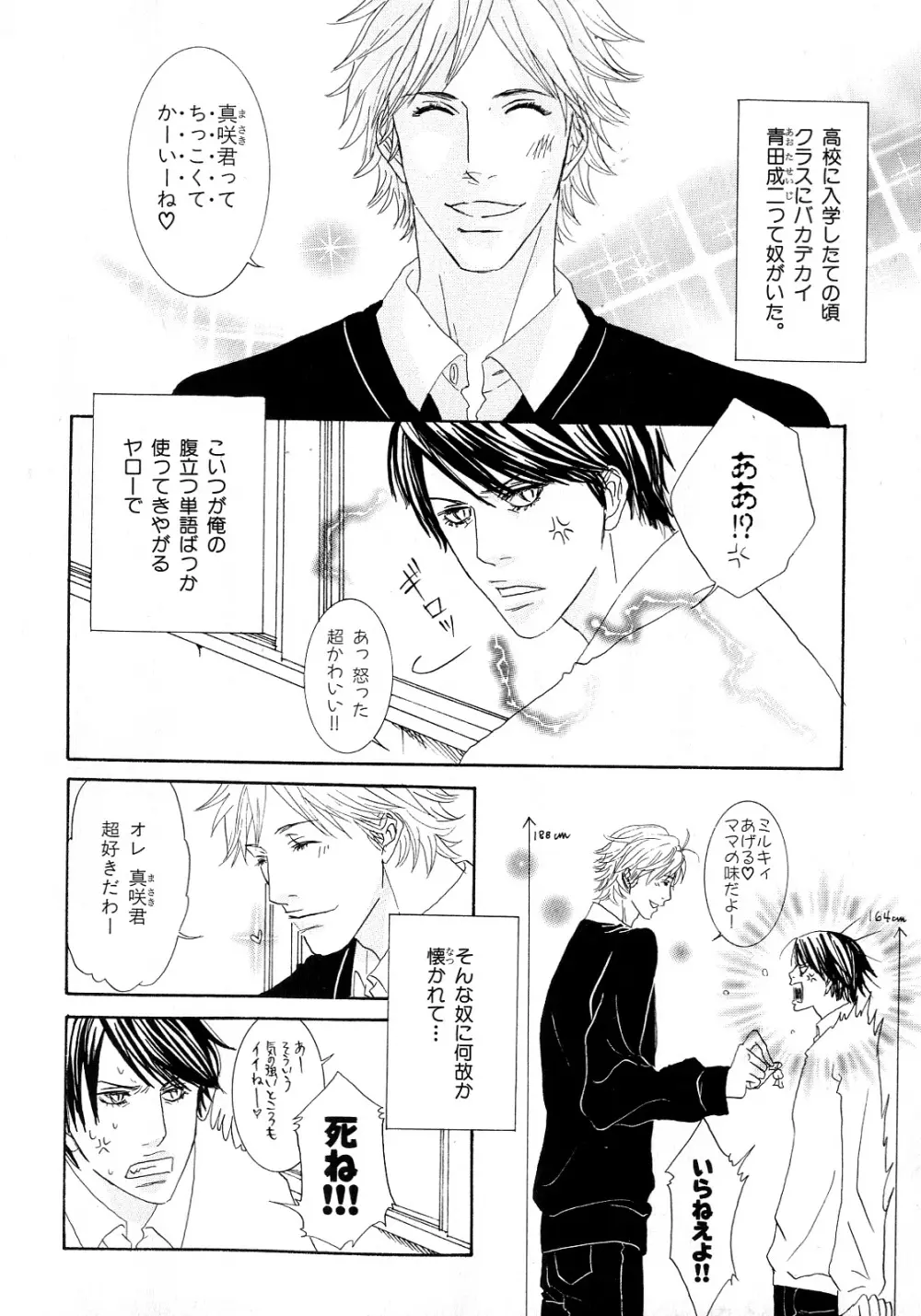 b-BOY Phoenix 6 擬人化特集 Page.227