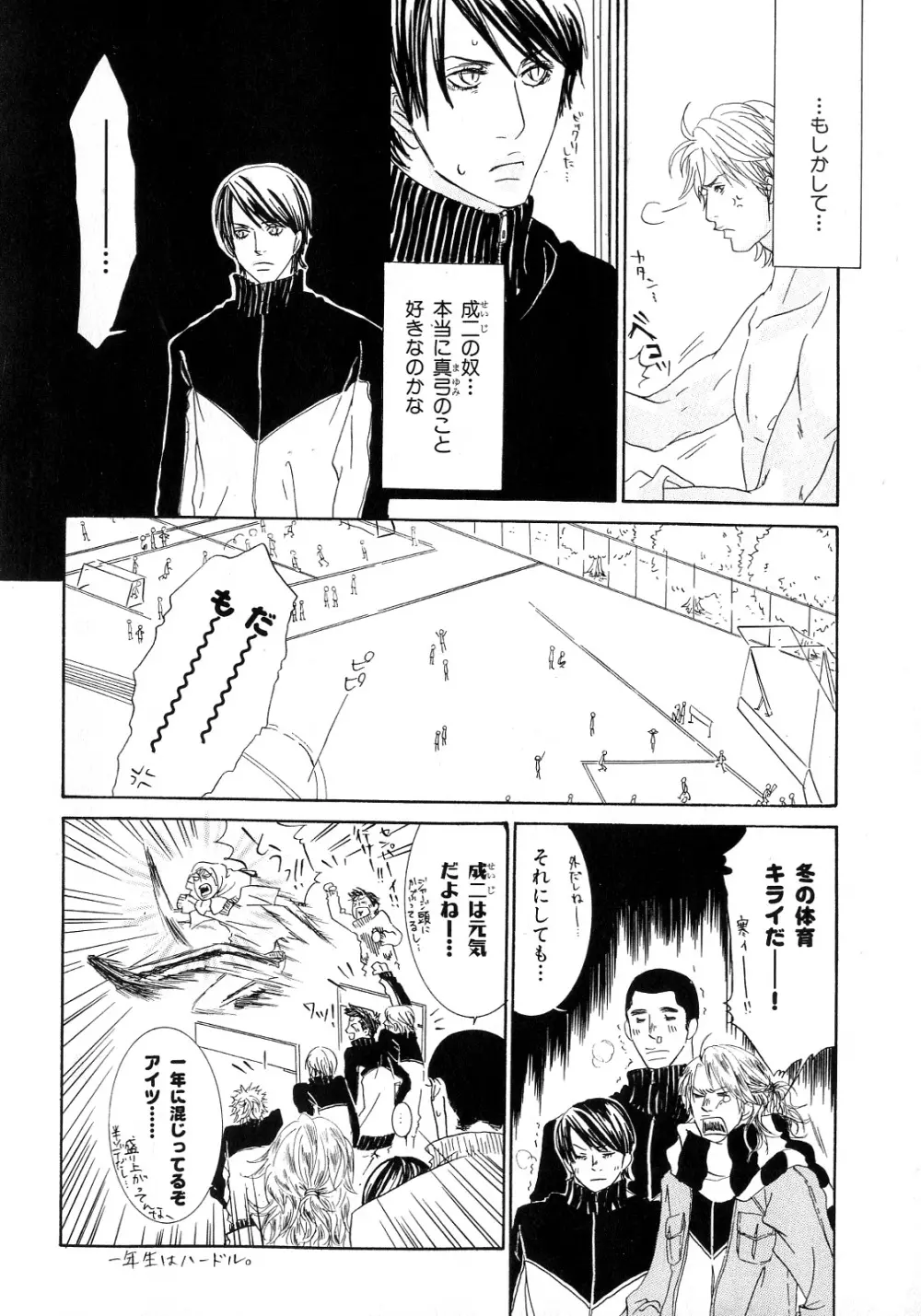 b-BOY Phoenix 6 擬人化特集 Page.231