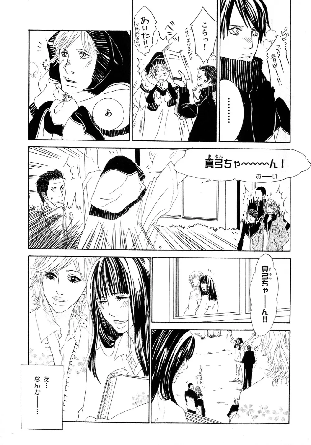 b-BOY Phoenix 6 擬人化特集 Page.232