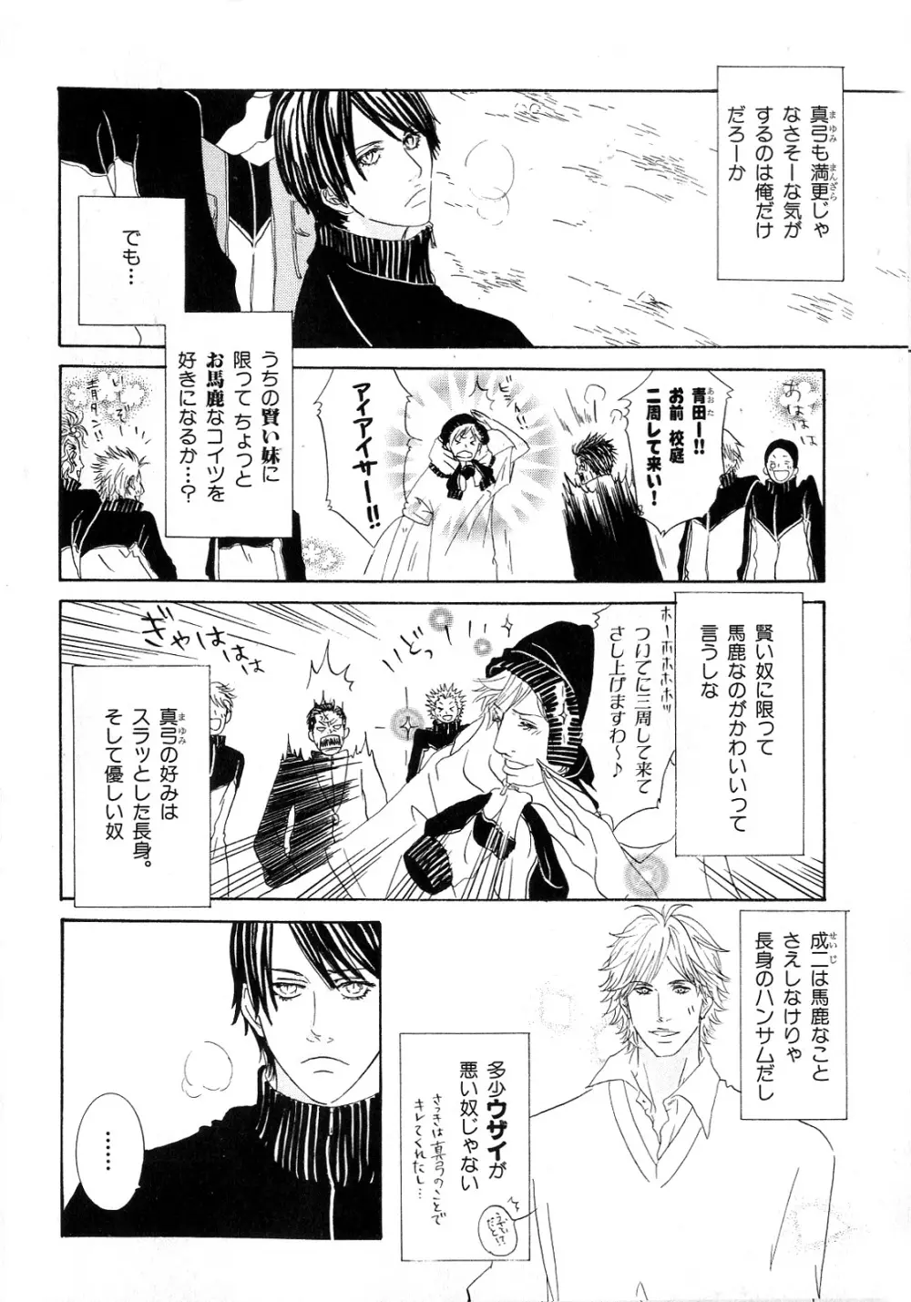 b-BOY Phoenix 6 擬人化特集 Page.233