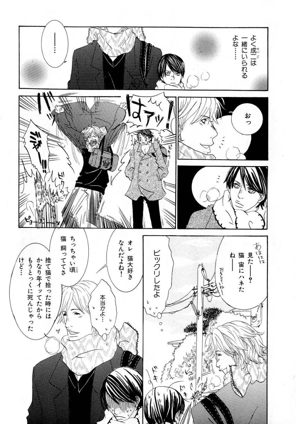 b-BOY Phoenix 6 擬人化特集 Page.235