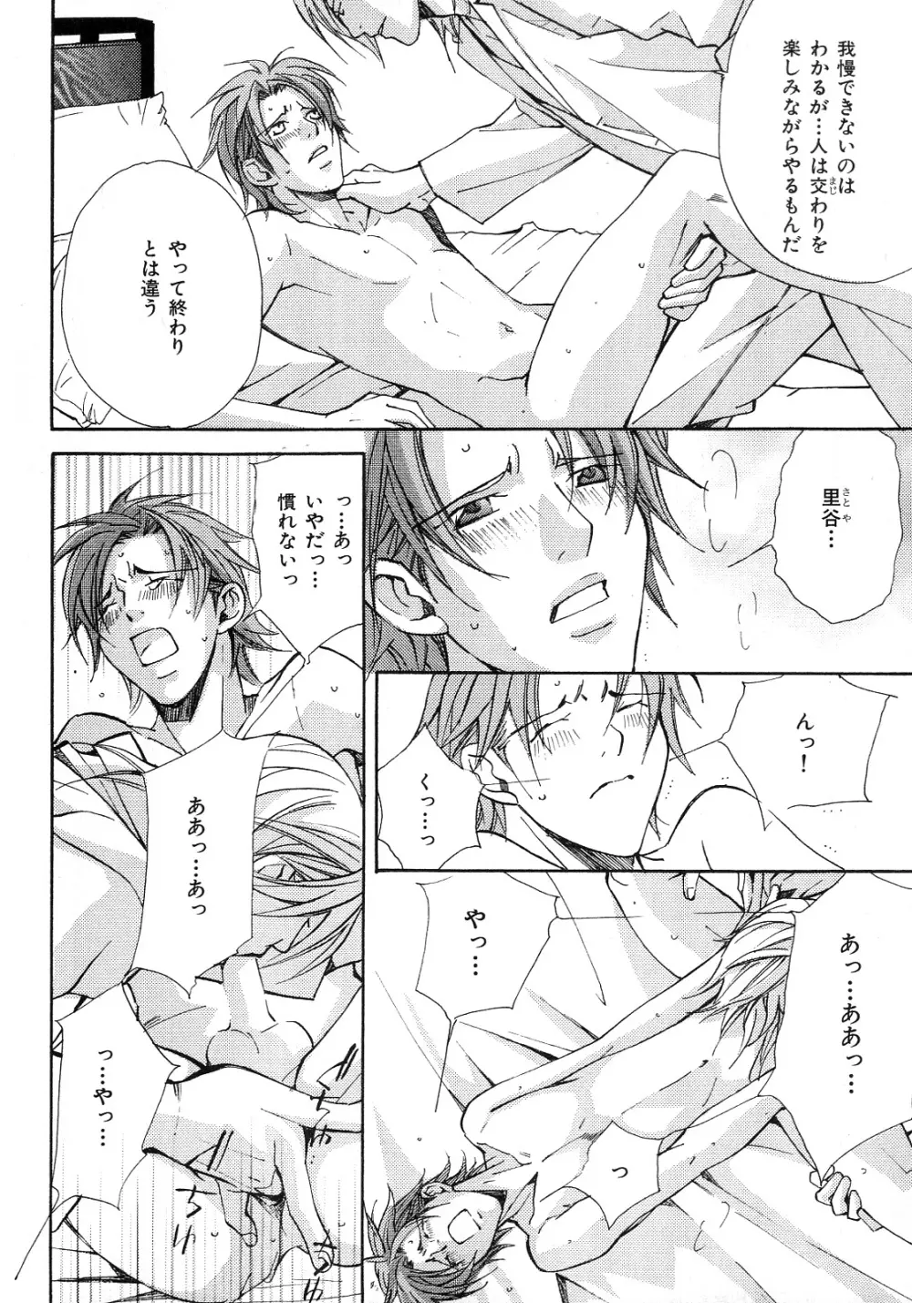 b-BOY Phoenix 6 擬人化特集 Page.263