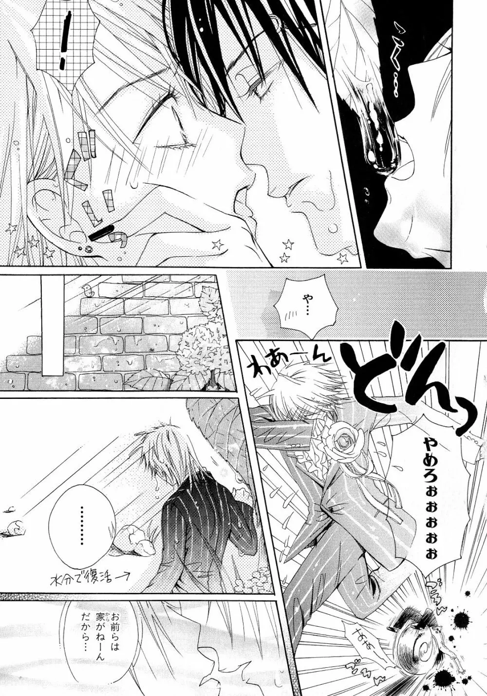 b-BOY Phoenix 6 擬人化特集 Page.44