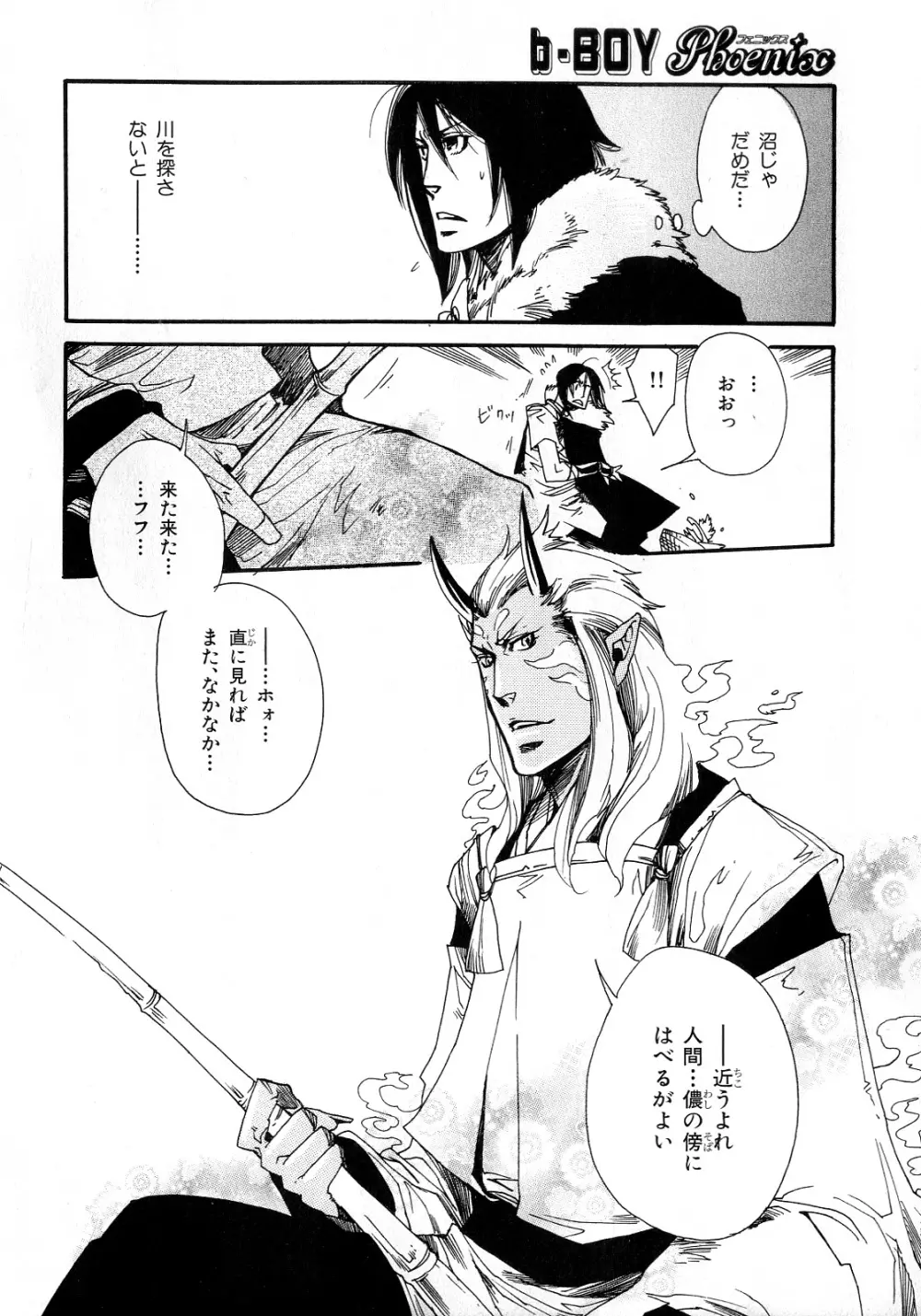 b-BOY Phoenix 6 擬人化特集 Page.77